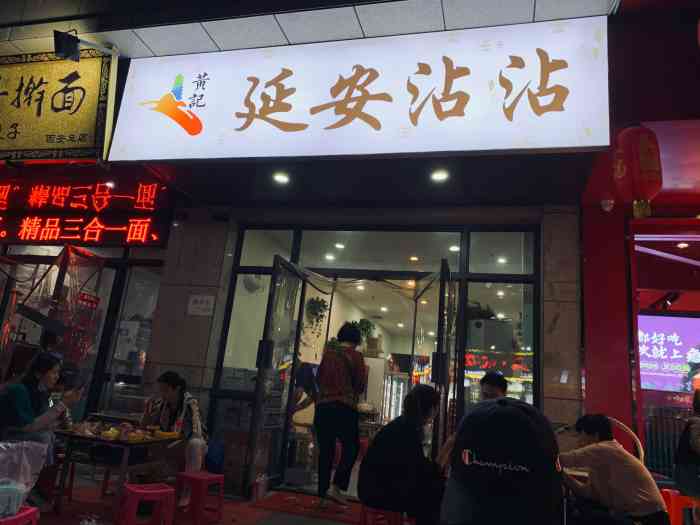 延安沾沾就在名京九合院离地铁口也是很近的这家串串路过几次今天过来