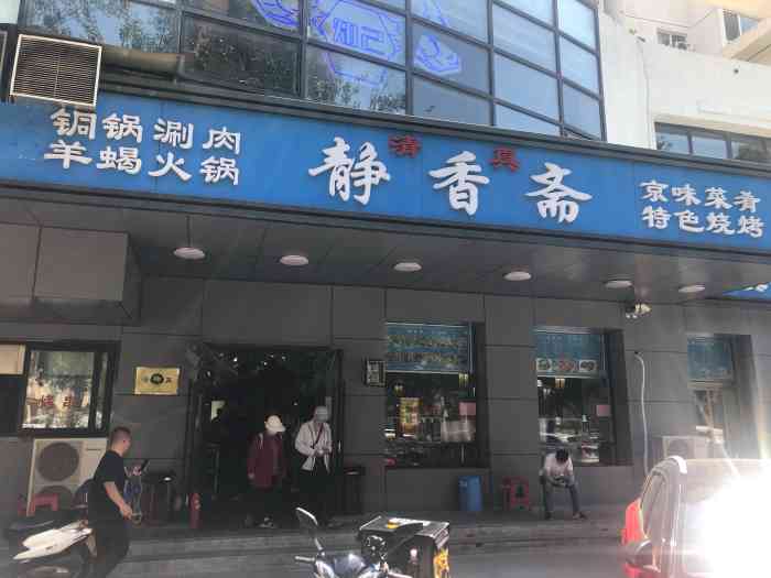 静香斋餐厅(十里堡店)-"看抖音看了三天馋到不行～进门点了肚包脑,.