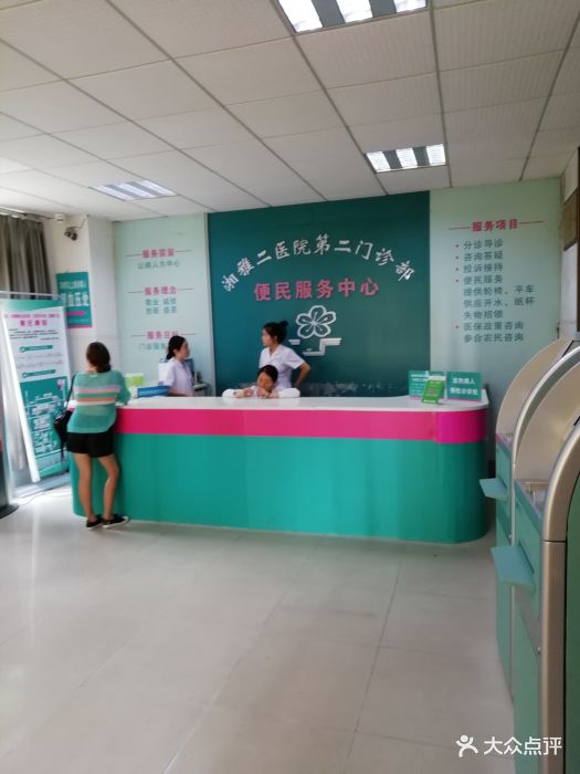 中南大学湘雅二医院图片 - 第3张