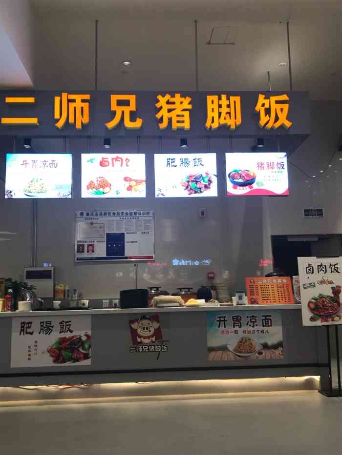 二师兄猪脚饭"工作时间,不知道吃什么,和同事一起下来吃.