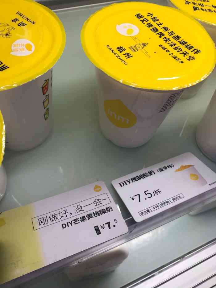 一鸣真鲜奶吧(丹凤街店)-"枣奶口味一般般,酸奶可以,下次还买酸奶!