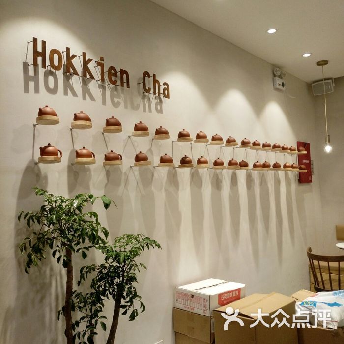 壶见 hokkien cha