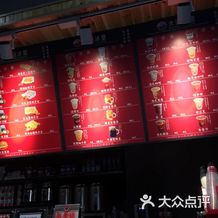 大通冰室(群星城店)- 图片-武汉美食-大众点评网