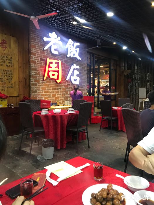 老周饭店(昌兴街店)图片 - 第100张