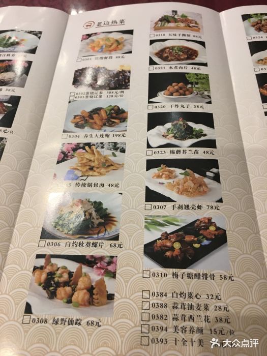 老边饺子馆(中街店-价目表-菜单图片-沈阳美食-大众点评网