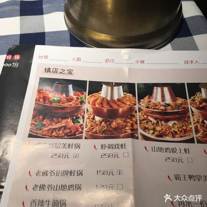 老佛爷炭火蛙锅(东门中心城店)--价目表-菜单图片-深圳美食-大众点评