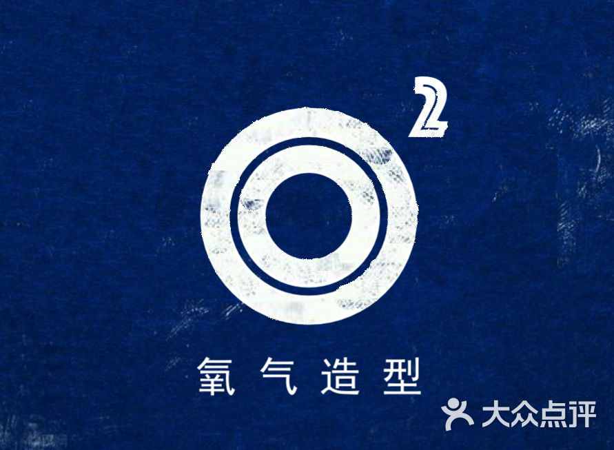 o 氧气造型(太古里店)logo图片 - 第456张