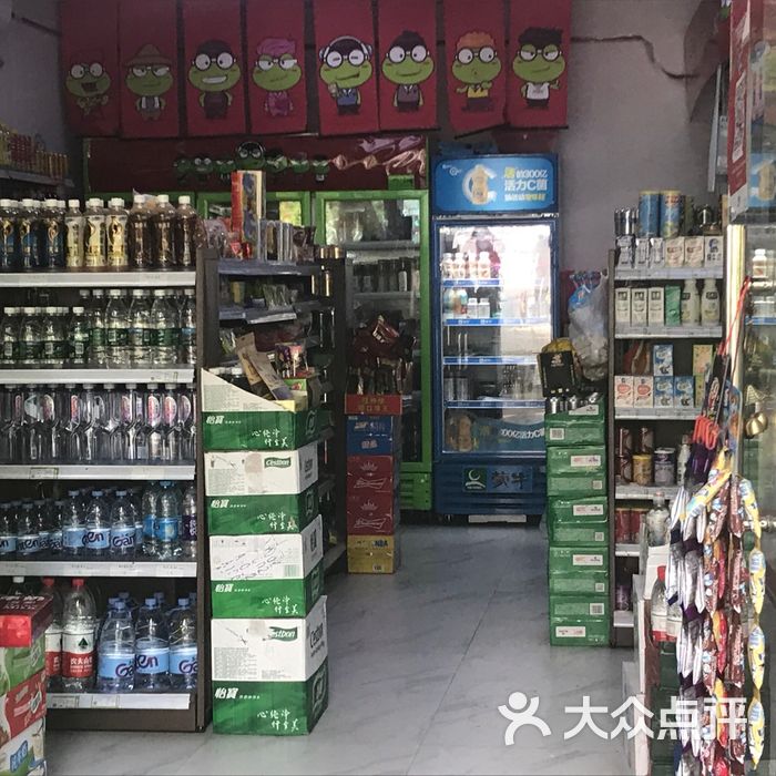 见福便利店