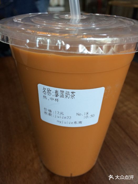 泰国奶茶