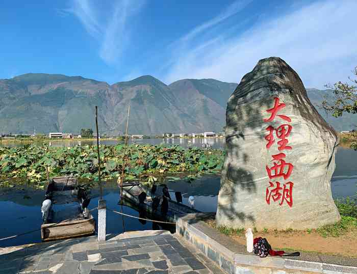 大理洱源西湖景区