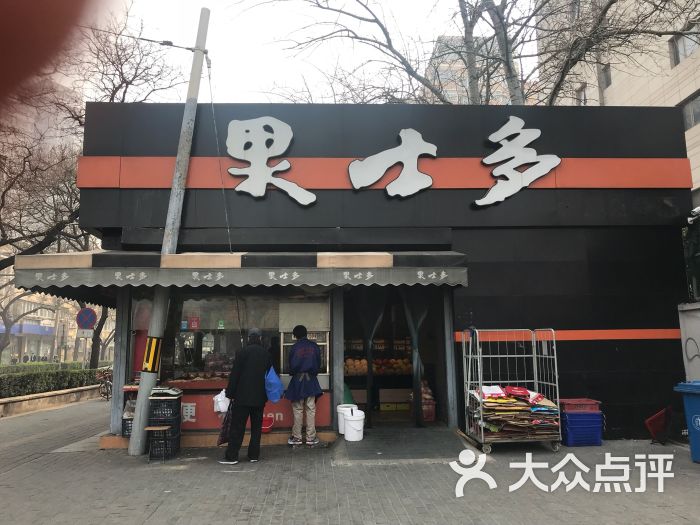 果士多(工体店)图片 第5张