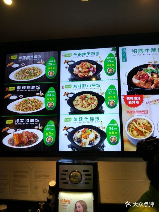 谷田稻香(美罗城店)菜单图片