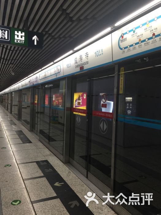成寿寺-地铁站图片 - 第2张