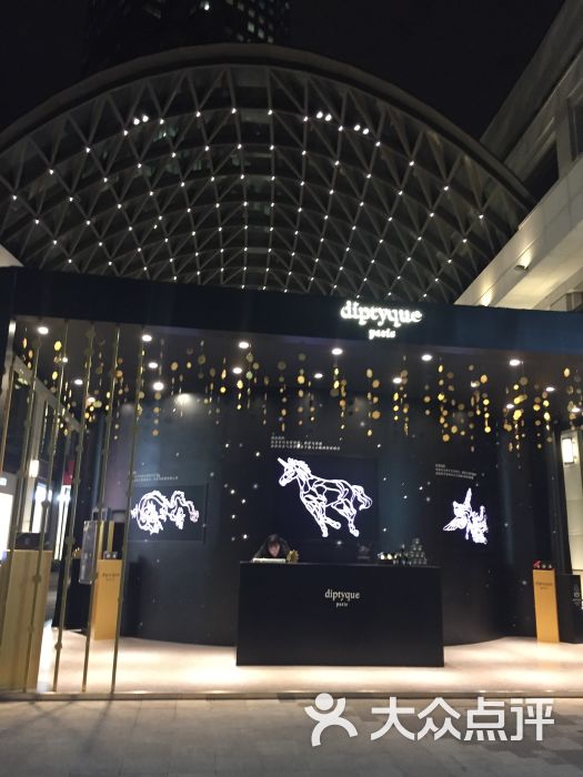 diptyque paris(兴业太古汇店)图片 - 第1张