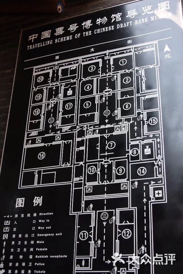 日升昌票号图片-北京博物馆-大众点评网