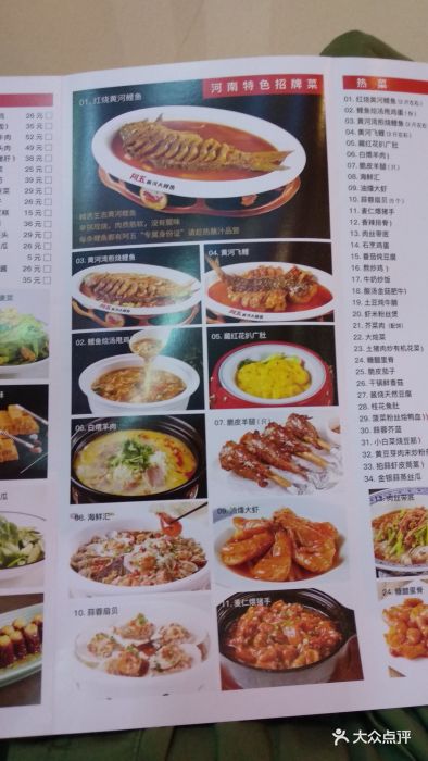 阿五黄河大鲤鱼(华润万象城店)-菜单图片-郑州美食-大众点评网