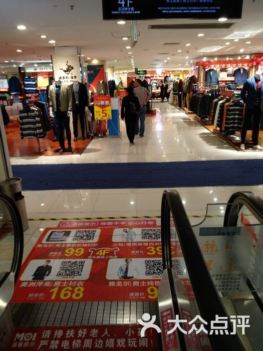 茂业百货(香洲店)-图片-珠海购物-大众点评网