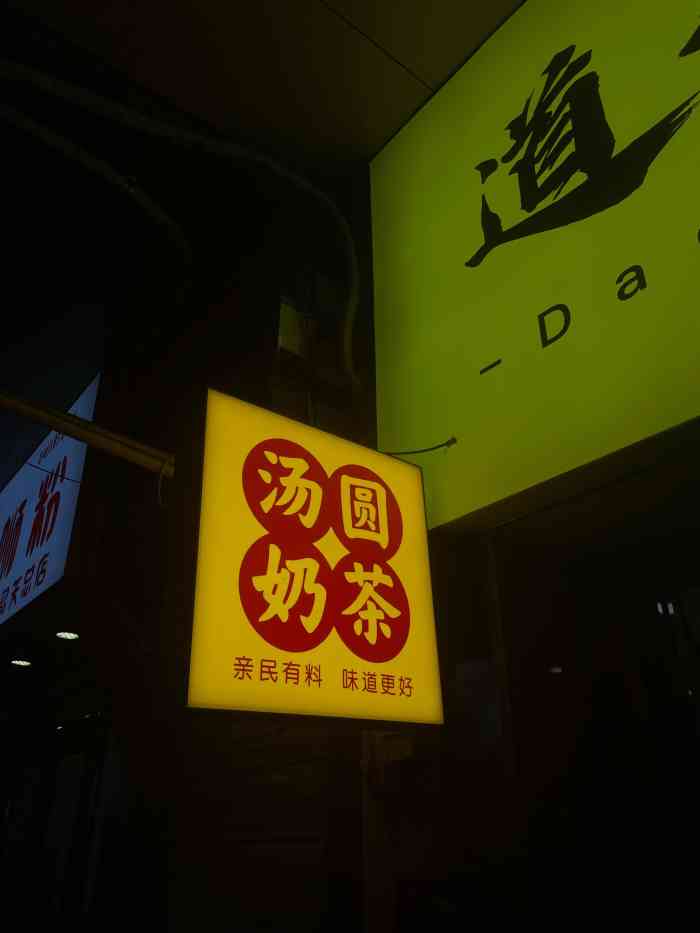 道叔茶铺(风度北店"回家第一天,就被首页大大两个韶关刷屏了.