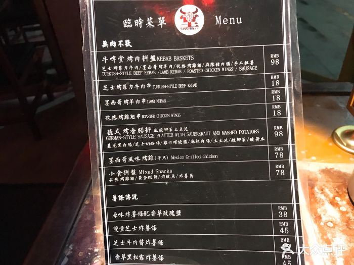 nbeerpub牛啤堂精酿啤酒餐吧--价目表-菜单图片-福州