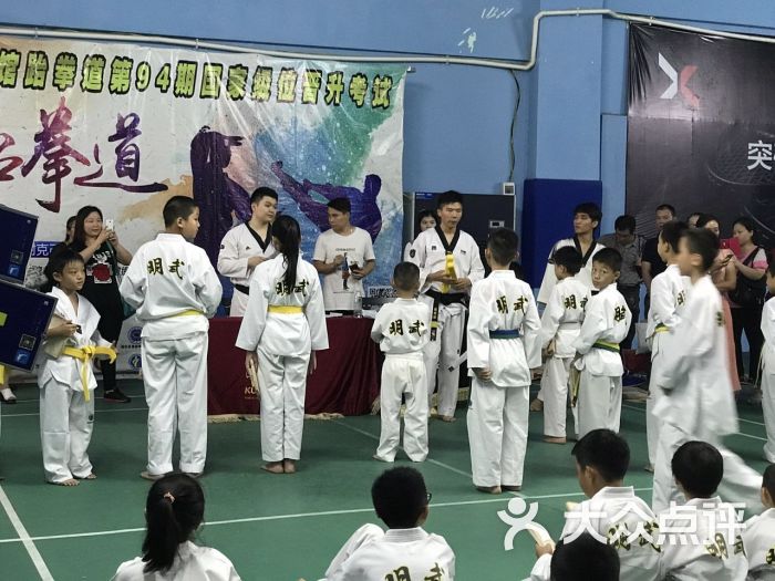 世界跆拳道联盟明武馆总部图片 - 第12张