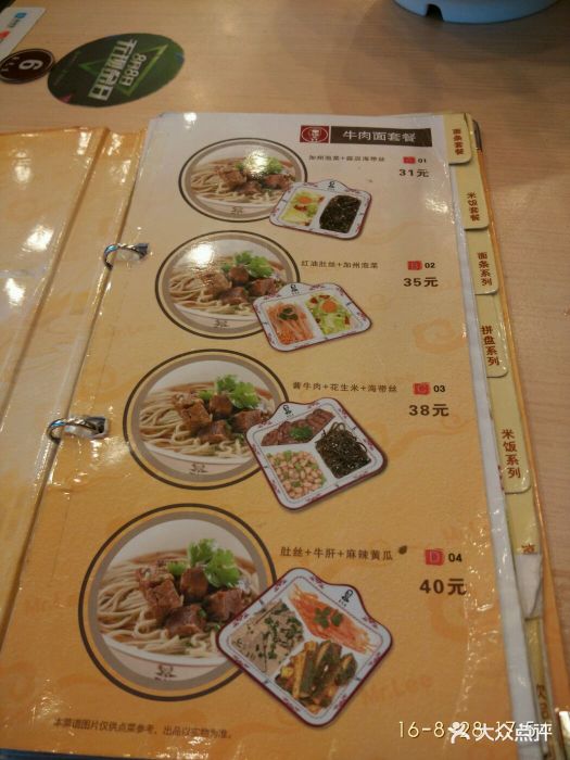 李先生加州牛肉面大王(西安北站店)--价目表-菜单图片