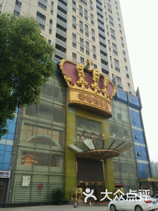 新俊得月楼(鹦鹉大道店-图片-武汉美食-大众点评网