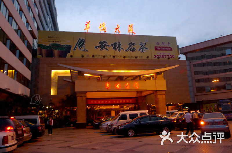 泉州华侨大厦图片-北京四星级酒店-大众点评网