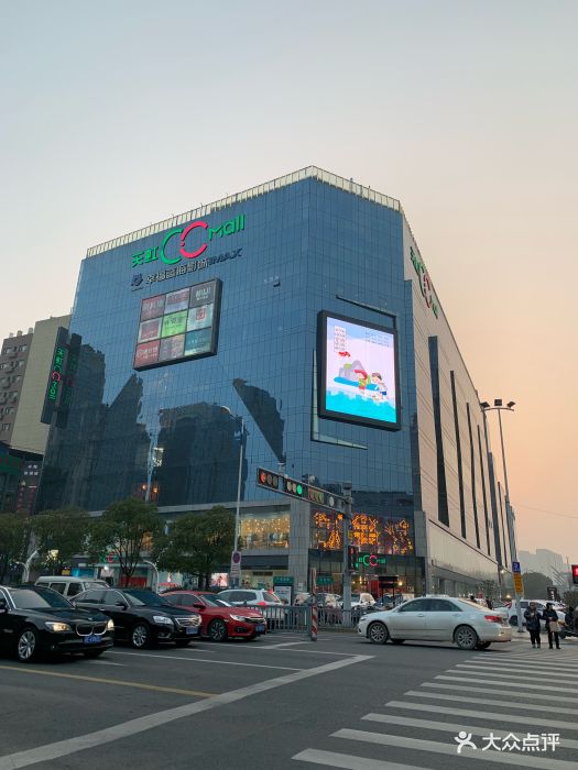 天虹ccmall(石路店)图片