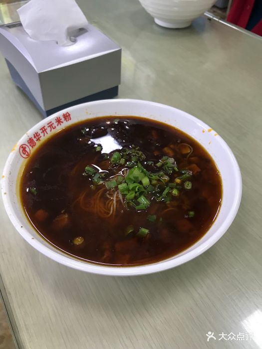 德华开元米粉红汤牛肉米粉图片 第30张