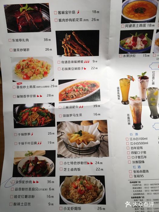 一块七时尚餐厅(悠方店)--价目表-菜单图片-苏州美食