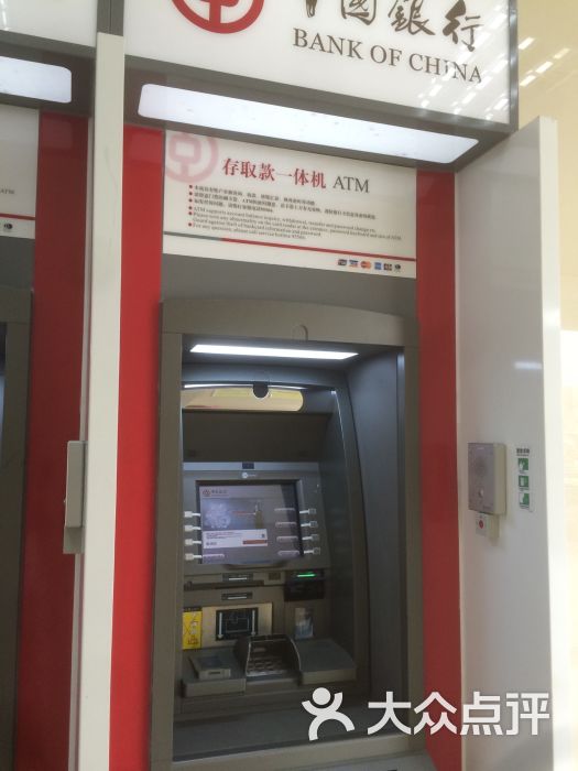中国银行atm图片 第2张