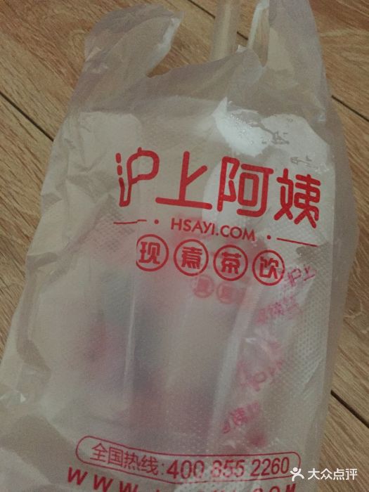 沪上阿姨(嘉华国际店)仙草冻奶茶图片 第31张