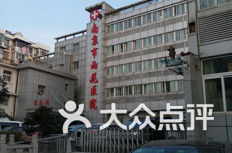 南京男科医院排名了_南京鼓楼医院男科