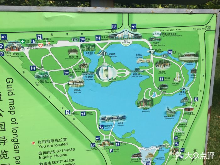 龙潭公园-图片-北京景点/周边游-大众点评网