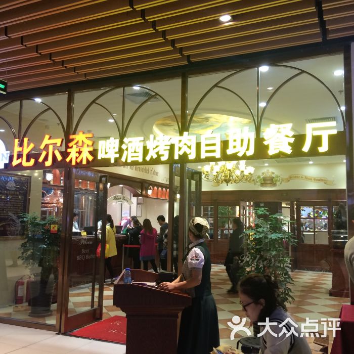 比尔森啤酒烤肉自助餐厅(唐山爱琴海店)门口图片 - 第9张