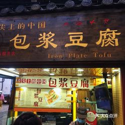 井店一街人口