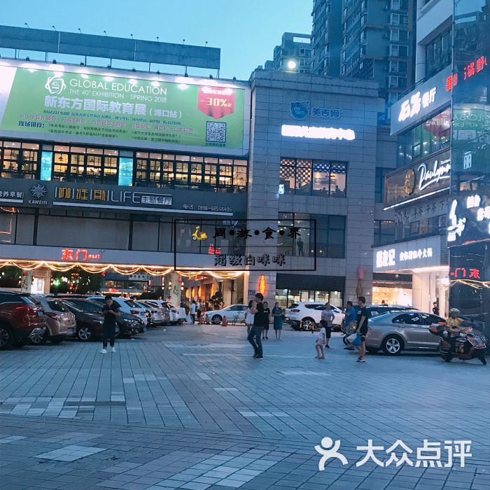 捞友记肥牛火锅(京华城店)-图片-海口美食-大众点评网