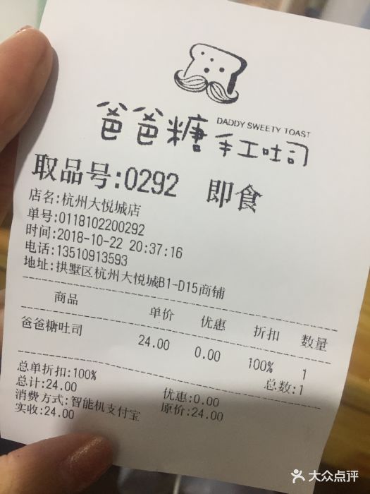 爸爸糖甄选(大悦城店)-图片-杭州美食-大众点评网