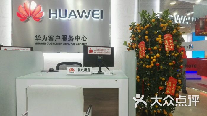 华为客户服务中心-服务中心门店图片-上海生活服务