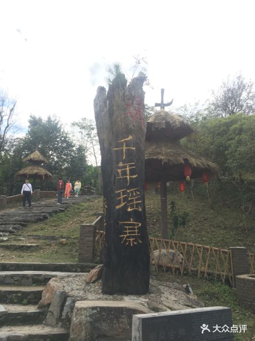 连南千年瑶寨图片