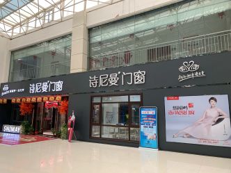 诗尼曼门窗