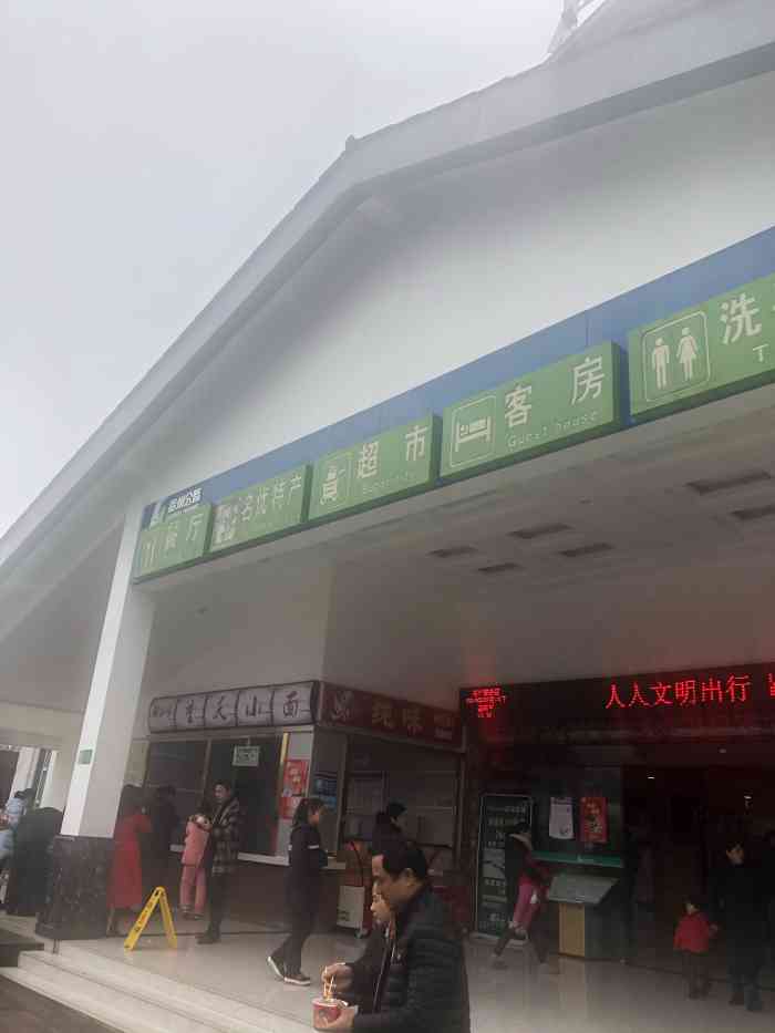 铜仁服务区-"贵州铜仁服务区,建筑很有民族特色.还有2