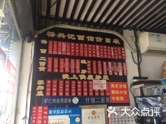 裕兴记面馆(西北街店)的点评