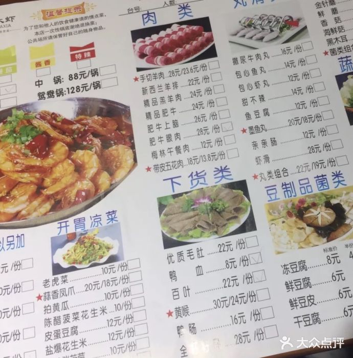 李想大虾 总店(保工店)--价目表-菜单图片-沈阳美食