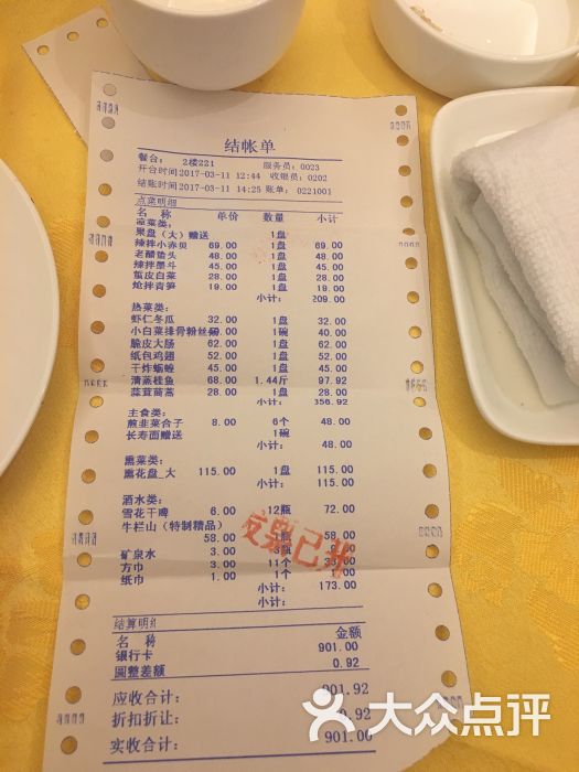 惠友饭店图片 第4张