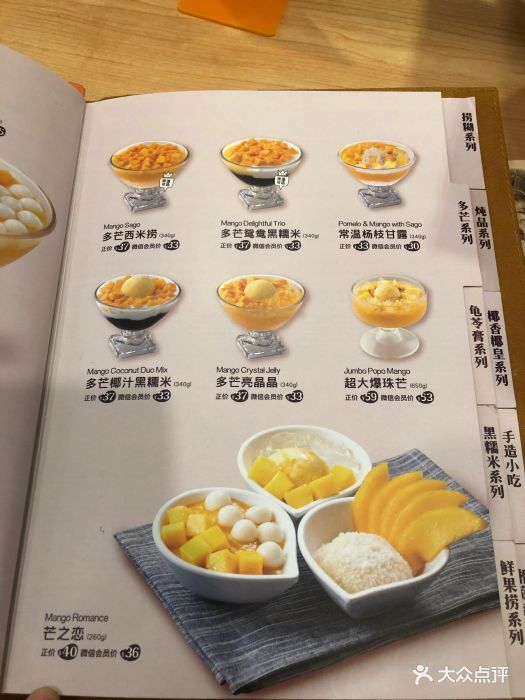 许留山(皇庭广场店)--价目表-菜单图片-深圳美食-大众