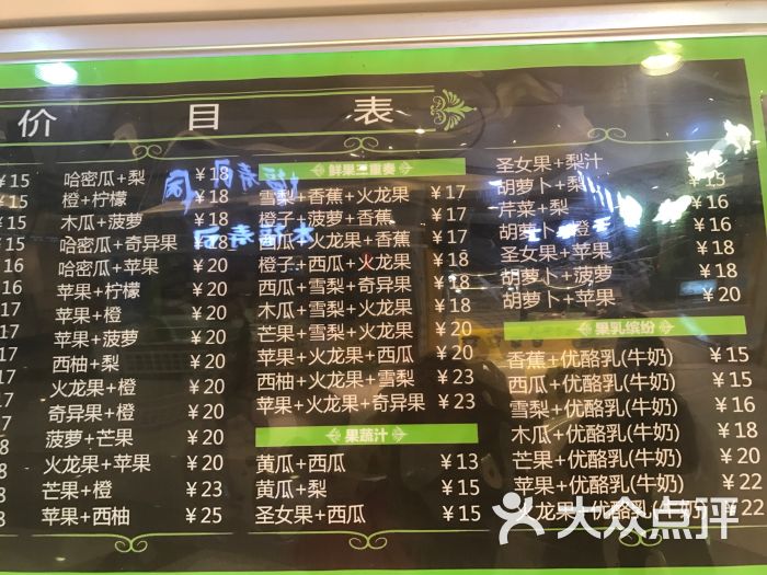 vq鲜榨果汁(丹尼斯七天地店)菜单图片 - 第4张