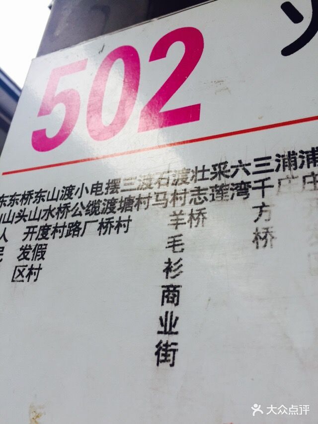 快线2号还是蛮快的,从火车站到独墅湖,一.-快