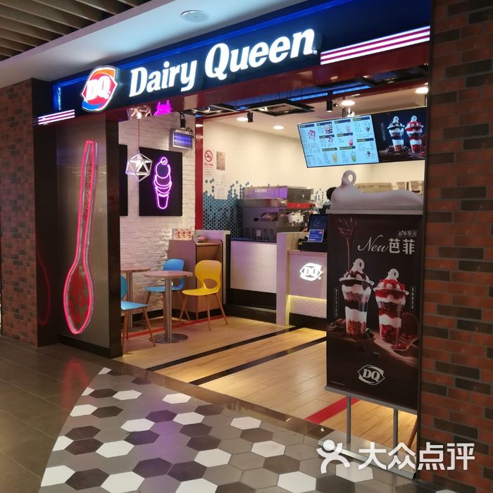 dairy queen