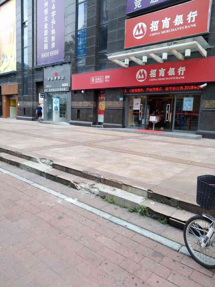 打分 这家招商银行排队不会很多人,可以提前手机取号,挺方便的.